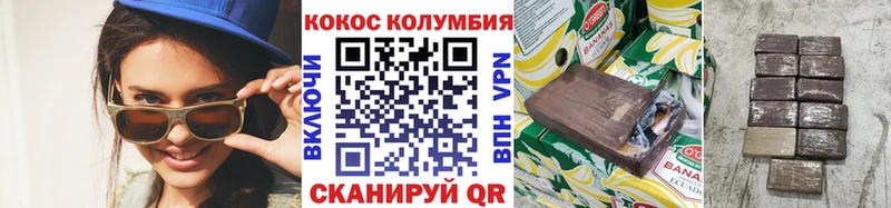 Cocaine Колумбийский  Чистополь 