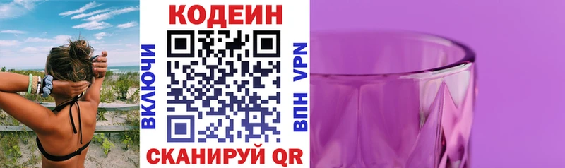 Кодеиновый сироп Lean напиток Lean (лин)  Чистополь 