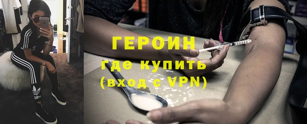 героин Балахна